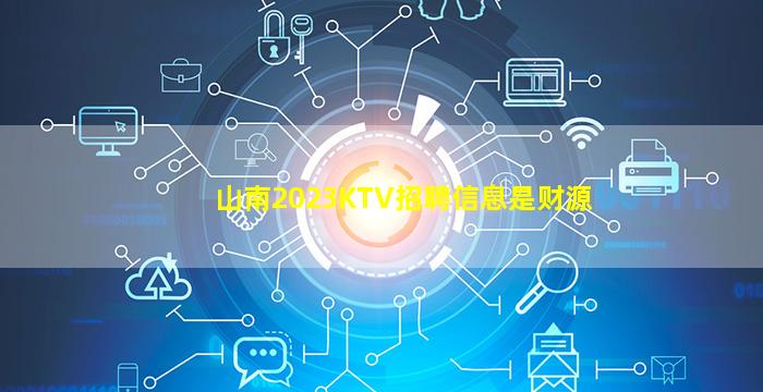 长沙KTV招聘